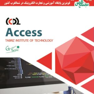 accessbook