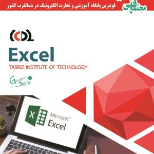 excelbook