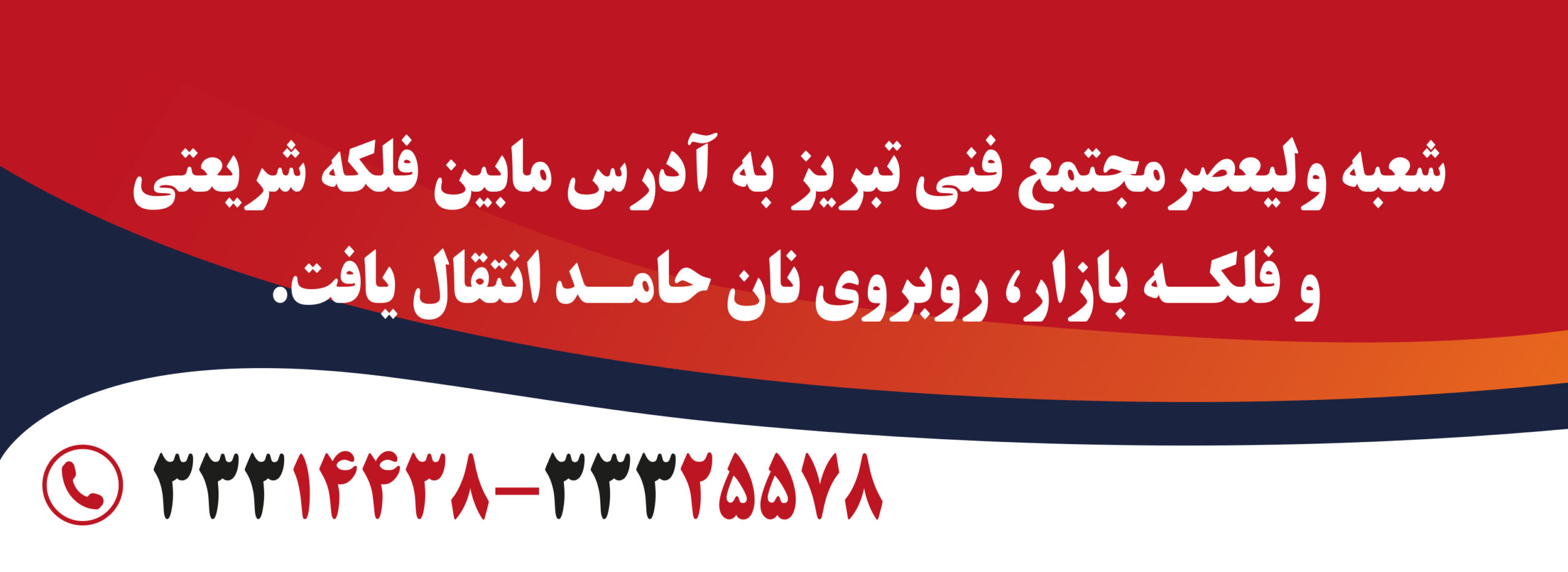 بنر سایت.psd1402.01.06