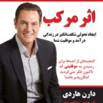 اثر مرکب