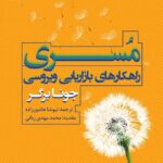 مسری
