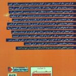 مسری