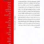 آشنایی با نیچه