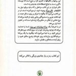 جادوی فکر بزرگ