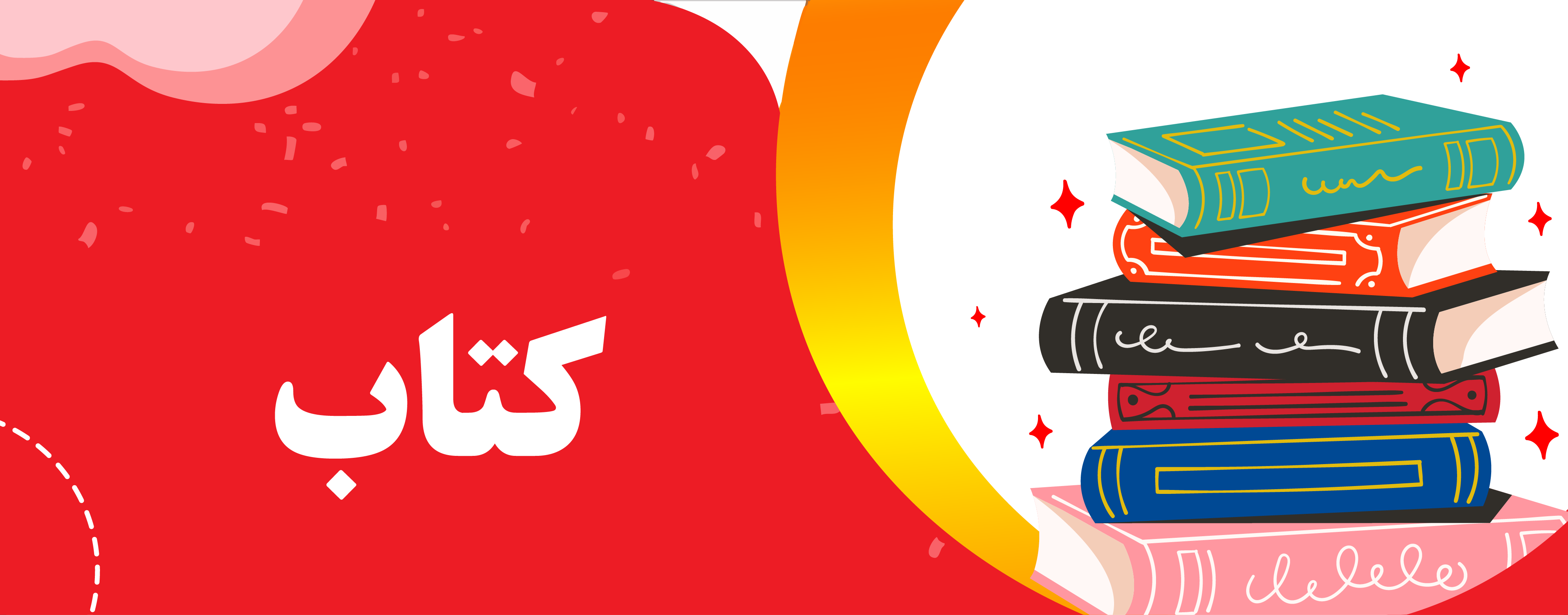 فروشگاه کتاب