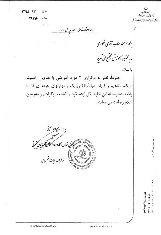 وزارت تعاون کار و رفاه اجتماعی