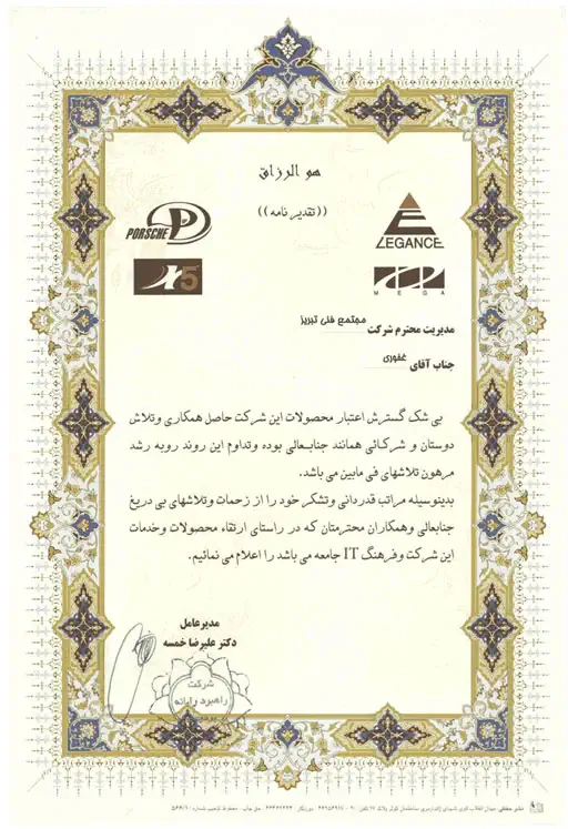 لوح-تقدیر-راهبرد-رایانه