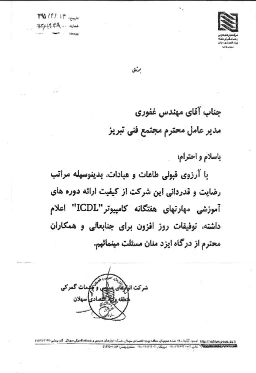 گمرک